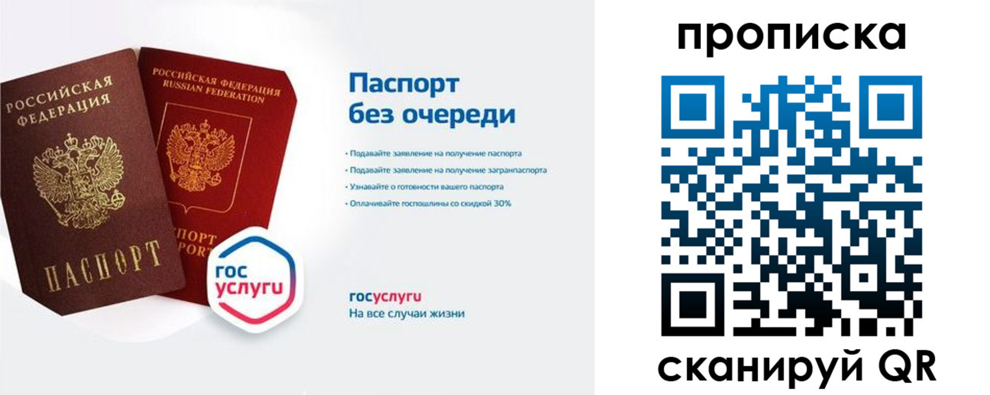 прописка для военкомата в Усть-Лабинске