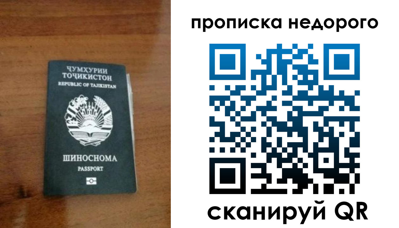 временная регистрация адрес в Усть-Лабинске