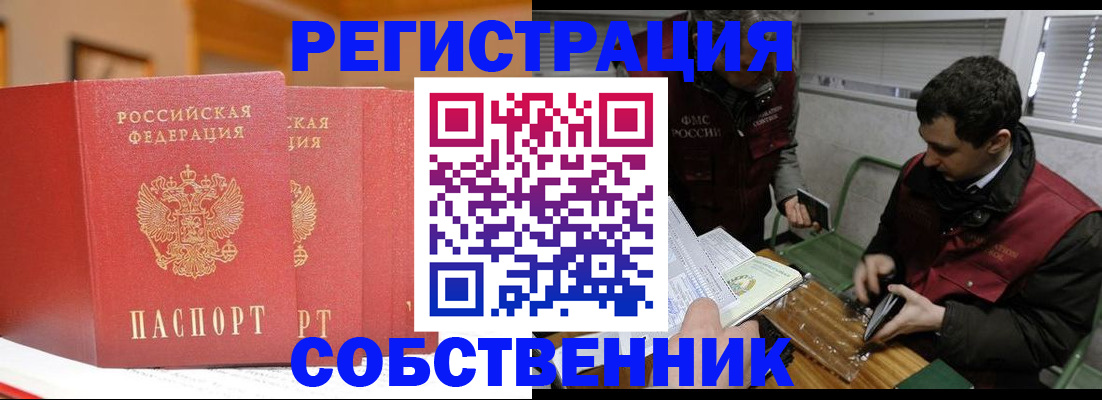 прописка для военкомата в Усть-Лабинске