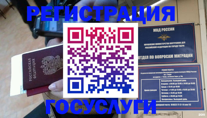 прописка поиск в Усть-Лабинске