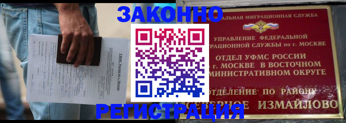 прописка штамп в Усть-Лабинске