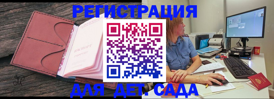 временная регистрация законно в Усть-Лабинске
