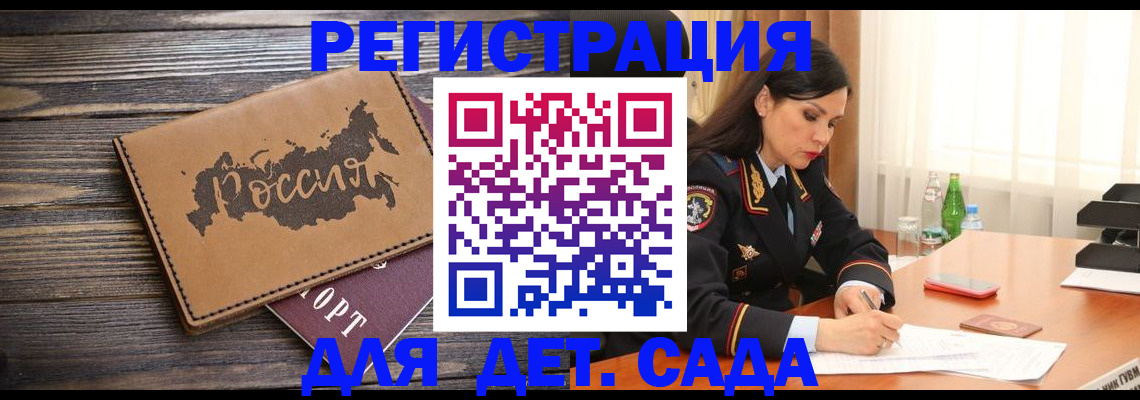 прописка гарантия в Усть-Лабинске
