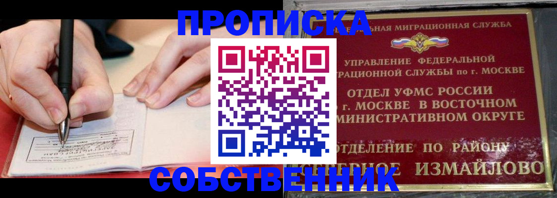 временная регистрация недорого в Усть-Лабинске