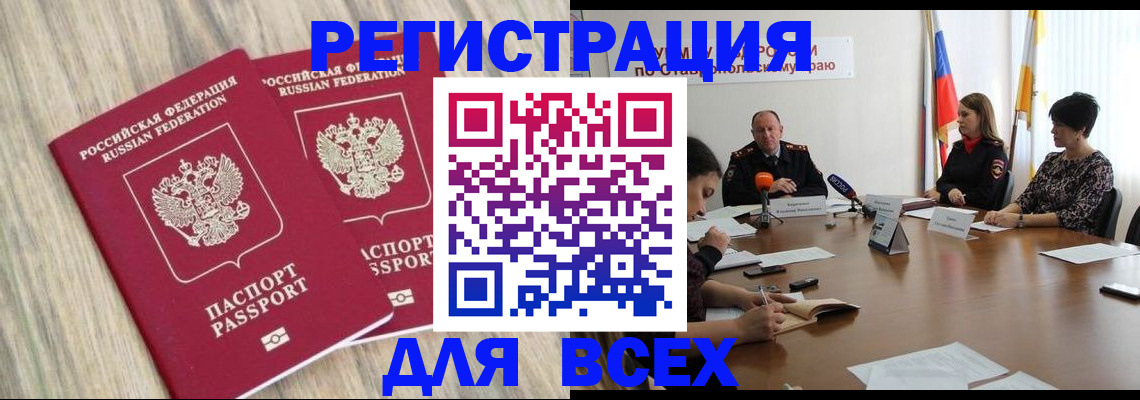 прописка гарантия в Усть-Лабинске